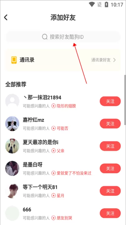 酷狗唱唱k歌下载安装免费最新版本_https://www.99ziyuan.net_音乐软件_第5张