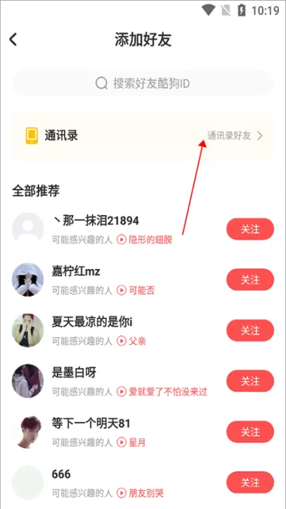 酷狗唱唱k歌下载安装免费最新版本_https://www.99ziyuan.net_音乐软件_第7张