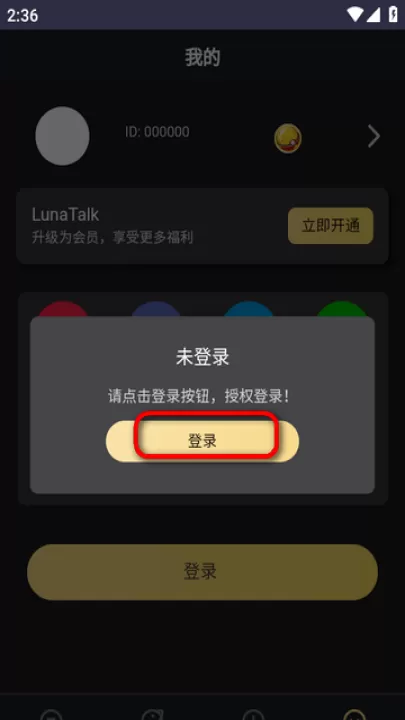 LunaTalk下载_系统工具_第1张_99下载站 LunaTalk下载_https://www.99ziyuan.net_系统工具_第1张