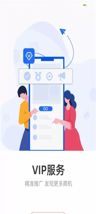 百姓网app手机客户端下载_https://www.99ziyuan.net_生活实用_第1张