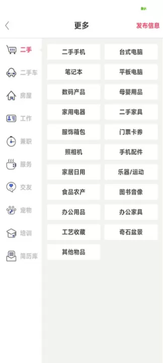 百姓网app手机客户端下载_https://www.99ziyuan.net_生活实用_第3张