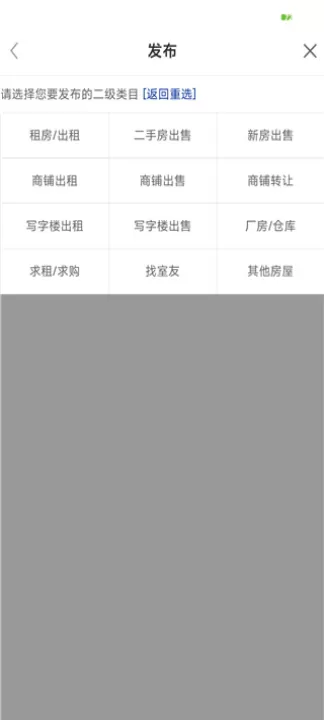 百姓网app手机客户端下载_https://www.99ziyuan.net_生活实用_第5张