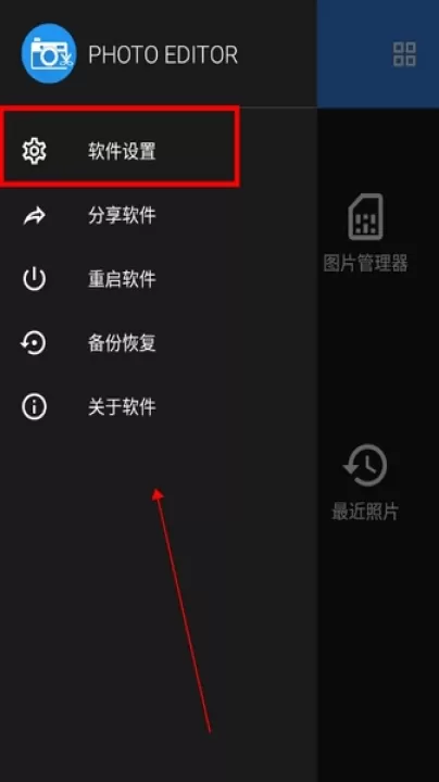 photoeditor中文版_摄影图像_第2张_99下载站 photoeditor中文版_https://www.99ziyuan.net_摄影图像_第2张