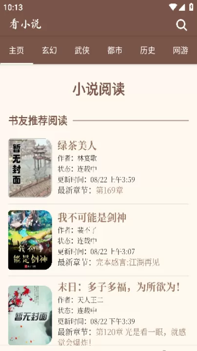 123读书网移动手机版_学习办公_第1张_99下载站 123读书网移动手机版_https://www.99ziyuan.net_学习办公_第1张