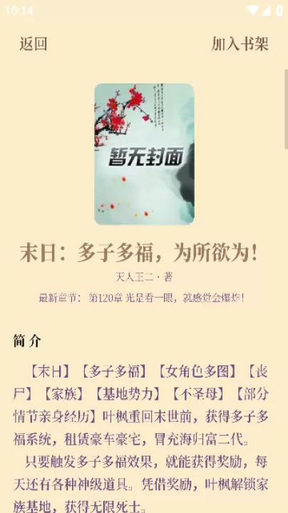 123读书网移动手机版_学习办公_第2张_99下载站 123读书网移动手机版_https://www.99ziyuan.net_学习办公_第2张