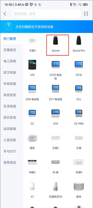 天猫精灵智能家居控制系统下载_https://www.99ziyuan.net_学习办公_第3张