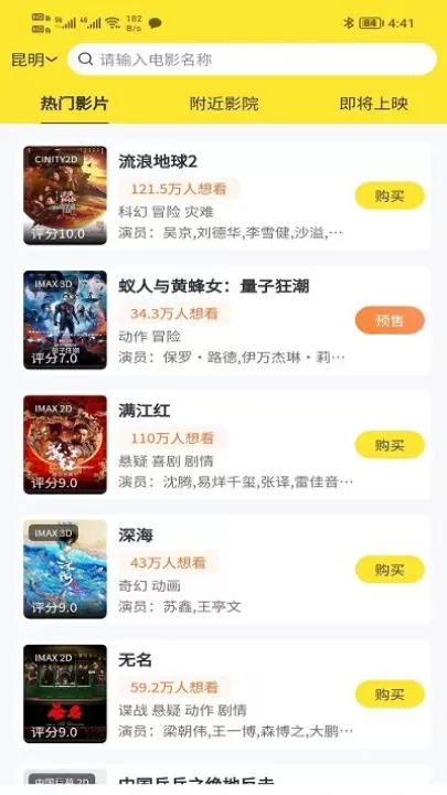 领食周边购app下载_https://www.99ziyuan.net_出行购物_第1张