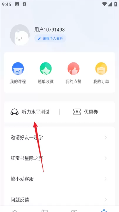 鲸小爱英语app_https://www.99ziyuan.net_学习办公_第2张