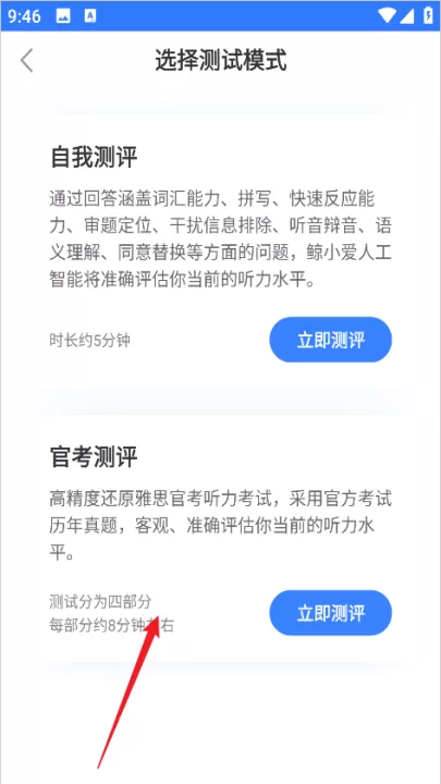 鲸小爱英语app_https://www.99ziyuan.net_学习办公_第4张