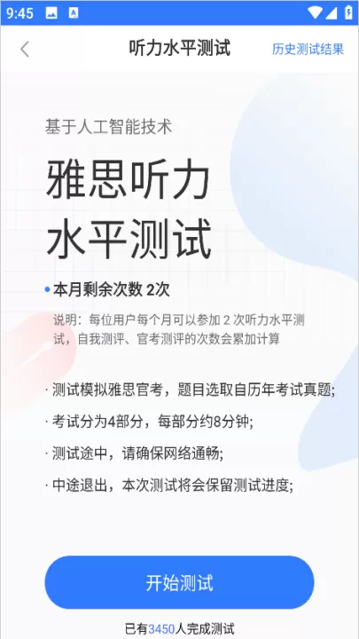 鲸小爱英语app_https://www.99ziyuan.net_学习办公_第3张
