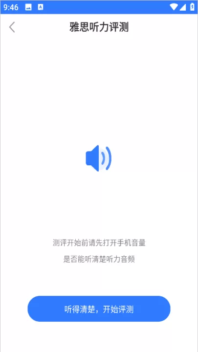 鲸小爱英语app_https://www.99ziyuan.net_学习办公_第5张