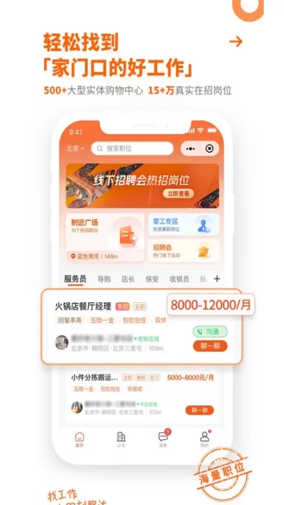 即刻职达APP_https://www.99ziyuan.net_学习办公_第3张