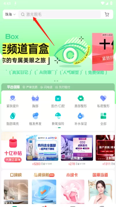 新氧医美_生活实用_第1张_99下载站 新氧医美_https://www.99ziyuan.net_生活实用_第1张
