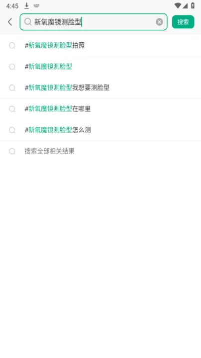 新氧医美_生活实用_第2张_99下载站 新氧医美_https://www.99ziyuan.net_生活实用_第2张