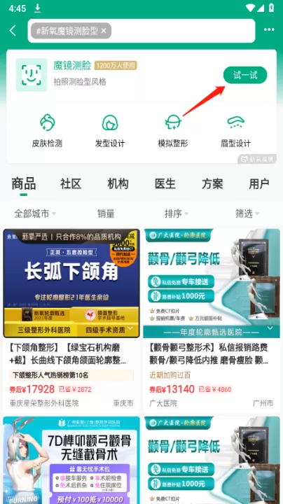 新氧医美_生活实用_第3张_99下载站 新氧医美_https://www.99ziyuan.net_生活实用_第3张