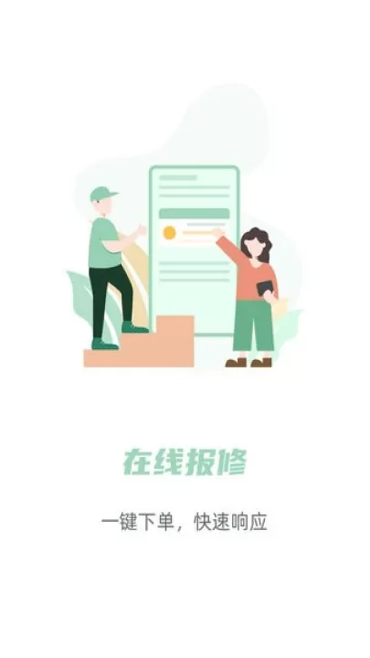 餐修app下载手机版_https://www.99ziyuan.net_生活实用_第1张