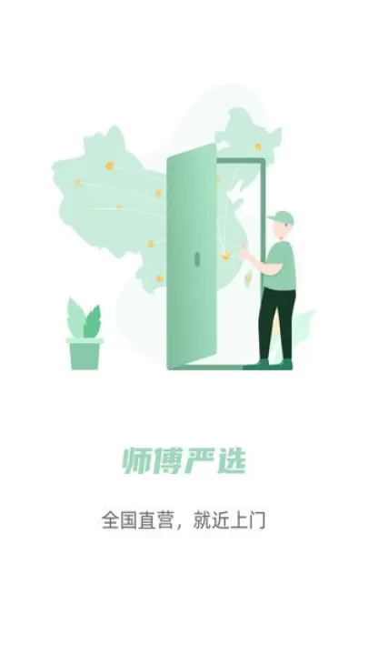 餐修app下载手机版_https://www.99ziyuan.net_生活实用_第2张