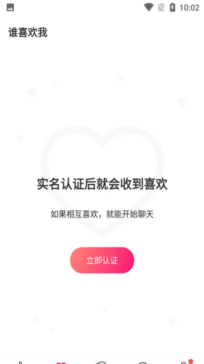 牵手恋爱_生活实用_第2张_99下载站 牵手恋爱_https://www.99ziyuan.net_生活实用_第2张