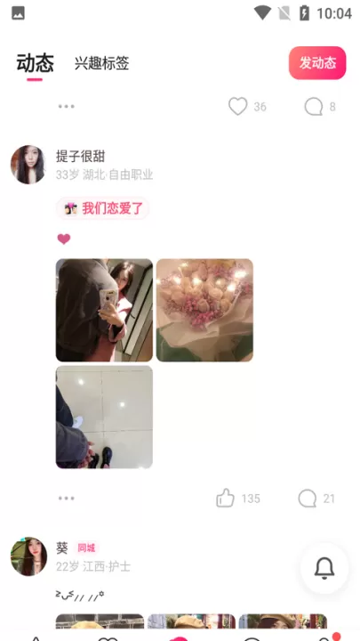 牵手恋爱_生活实用_第3张_99下载站 牵手恋爱_https://www.99ziyuan.net_生活实用_第3张