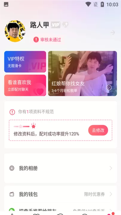 牵手恋爱_生活实用_第4张_99下载站 牵手恋爱_https://www.99ziyuan.net_生活实用_第4张