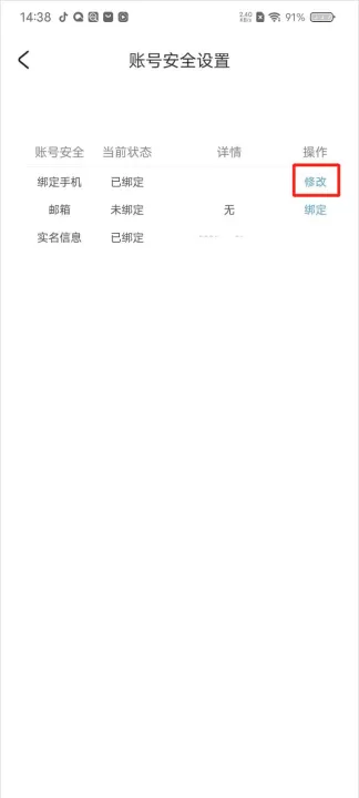 米游社app官方_https://www.99ziyuan.net_生活实用_第4张
