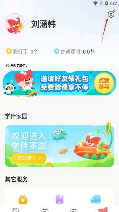 掌门少儿app官方下载_学习办公_第2张_99下载站 掌门少儿app官方下载_https://www.99ziyuan.net_学习办公_第2张