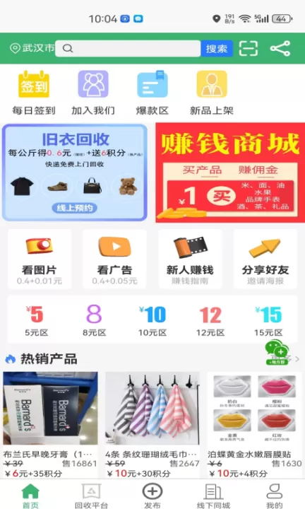 聚换易货商家联盟app_生活实用_第1张_99下载站 聚换易货商家联盟app_https://www.99ziyuan.net_生活实用_第1张