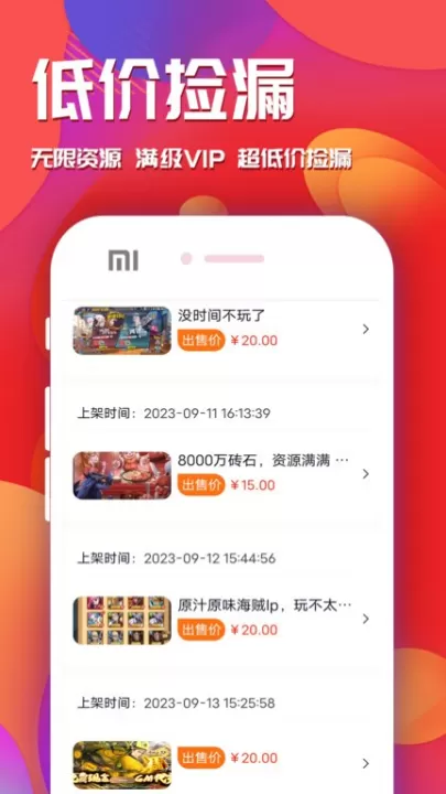 游戏乐园软件_https://www.99ziyuan.net_生活实用_第1张