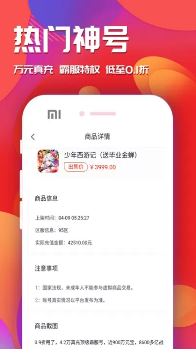 游戏乐园软件_https://www.99ziyuan.net_生活实用_第2张