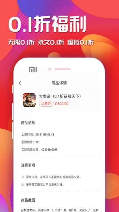游戏乐园软件_https://www.99ziyuan.net_生活实用_第3张