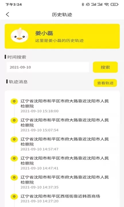 萌伙伴平台_生活实用_第3张_99下载站 萌伙伴平台_https://www.99ziyuan.net_生活实用_第3张