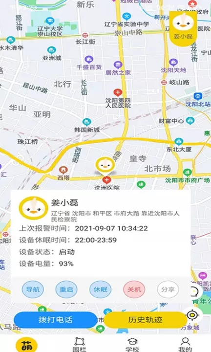 萌伙伴平台_生活实用_第2张_99下载站 萌伙伴平台_https://www.99ziyuan.net_生活实用_第2张