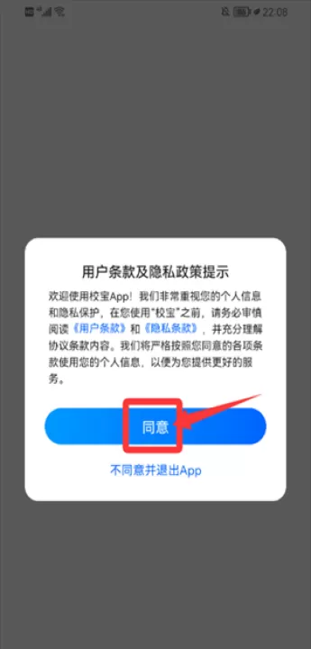 校宝教培管理系统_学习办公_第1张_99下载站 校宝教培管理系统_https://www.99ziyuan.net_学习办公_第1张
