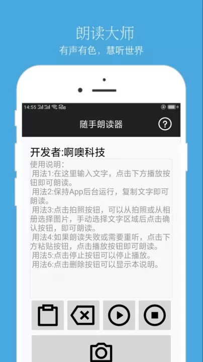 随手朗读器_https://www.99ziyuan.net_生活实用_第2张