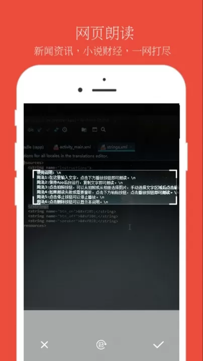 随手朗读器_https://www.99ziyuan.net_生活实用_第3张