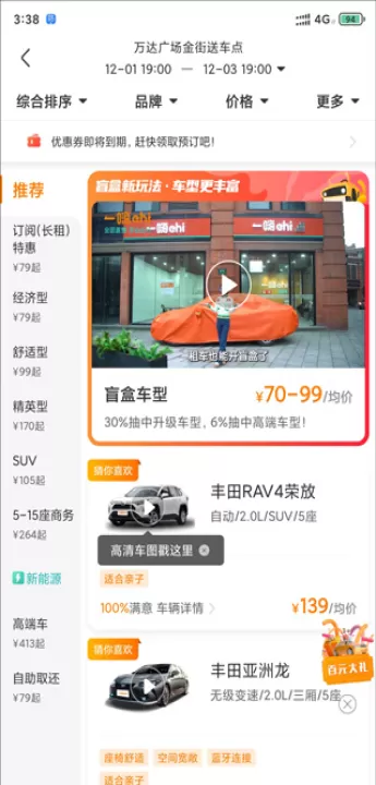 一嗨租车_出行购物_第1张_99下载站 一嗨租车_https://www.99ziyuan.net_出行购物_第1张