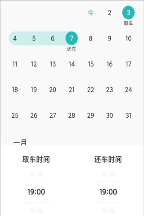 一嗨租车_出行购物_第6张_99下载站 一嗨租车_https://www.99ziyuan.net_出行购物_第6张
