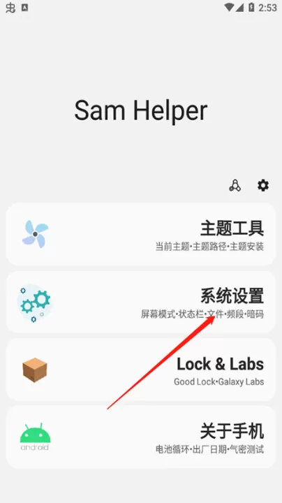 SAMHELPER_学习办公_第1张_99下载站 SAMHELPER_https://www.99ziyuan.net_学习办公_第1张