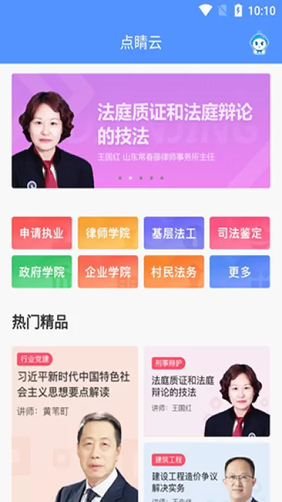 点睛网_学习办公_第1张_99下载站 点睛网_https://www.99ziyuan.net_学习办公_第1张