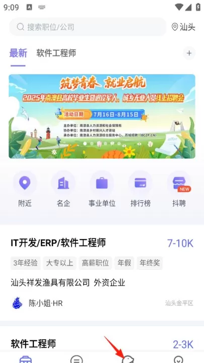 百城招聘_生活实用_第1张_99下载站 百城招聘_https://www.99ziyuan.net_生活实用_第1张