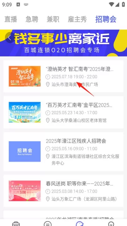 百城招聘_生活实用_第3张_99下载站 百城招聘_https://www.99ziyuan.net_生活实用_第3张
