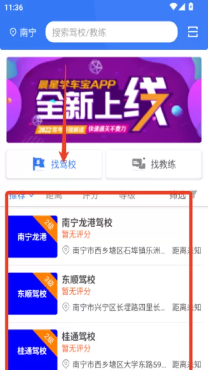 晨星学车宝_生活实用_第1张_99下载站 晨星学车宝_https://www.99ziyuan.net_生活实用_第1张