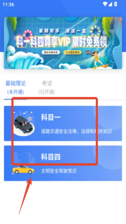 晨星学车宝_生活实用_第2张_99下载站 晨星学车宝_https://www.99ziyuan.net_生活实用_第2张