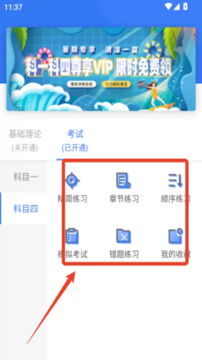 晨星学车宝_生活实用_第3张_99下载站 晨星学车宝_https://www.99ziyuan.net_生活实用_第3张