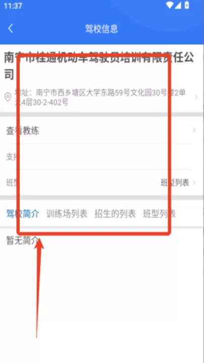 晨星学车宝_生活实用_第4张_99下载站 晨星学车宝_https://www.99ziyuan.net_生活实用_第4张