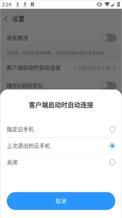 天翼云app_生活实用_第3张_99下载站 天翼云app_https://www.99ziyuan.net_生活实用_第3张