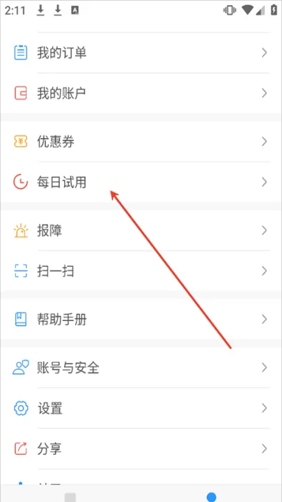 天翼云app_生活实用_第5张_99下载站 天翼云app_https://www.99ziyuan.net_生活实用_第5张