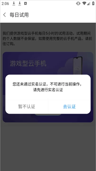 天翼云app_生活实用_第7张_99下载站 天翼云app_https://www.99ziyuan.net_生活实用_第7张
