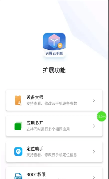 天翼手机云app_生活实用_第1张_99下载站 天翼手机云app_https://www.99ziyuan.net_生活实用_第1张