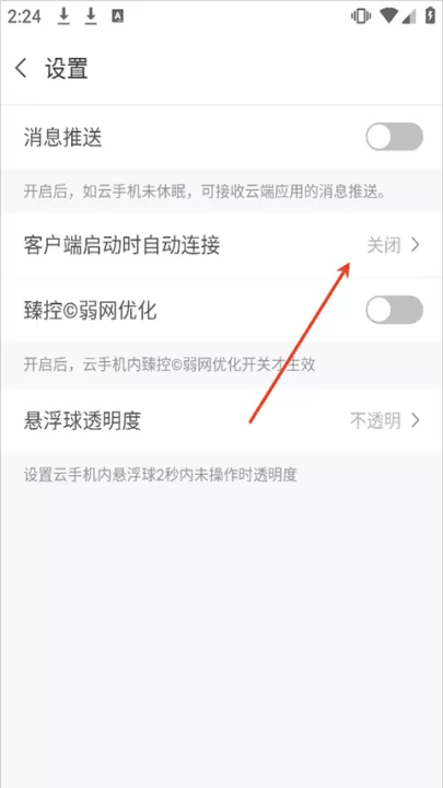 天翼手机云app_生活实用_第2张_99下载站 天翼手机云app_https://www.99ziyuan.net_生活实用_第2张